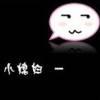 史蒂芬咖喱