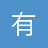 有空没事看看球