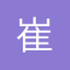 崔浩然2861