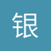银翼南