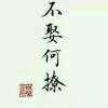 兰瑟的洗面奶