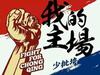 为重庆而戰
