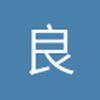 良哥甩核弹