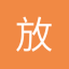 放荡不羁爱恒大