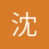 沈大夫JUVEN