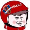 梅州客家迷