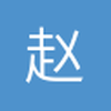 赵新水