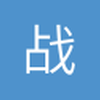 战神巴蒂2016
