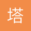 塔迪