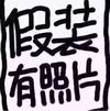 进心进力