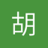 胡龖龖
