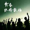 吉不可失