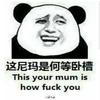 我还不理你了