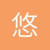 悠长假期-