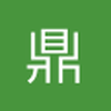 鼎剑天涯