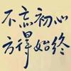 足球是一种快乐