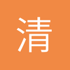 清新涤纶