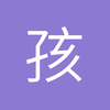 孩子得归我