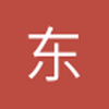 东区下午的停格
