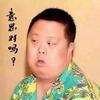 谁与争锋6666