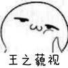 罗纳尔多foever