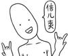 哎呦了个喂