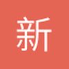 新城堡联