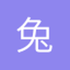 兔子不吃草