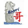 南昌一哥Happy