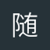 随风7