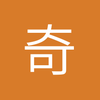 奇迹不再延续