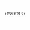 大猪珠圆玉润
