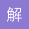 解解66666