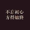 伟少2017