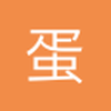 蛋蛋龙