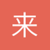 球迷23385880