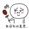 黄黑色的灵魂