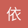依然范尼斯特鲁伊