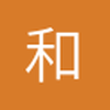 和乐小轩