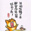 王铭毅
