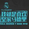 皇马RMCF
