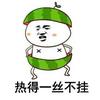 52号是我