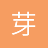 芽萌