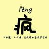 逆战-21世纪