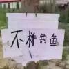 球迷32983775