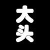 一杆温暖的枪