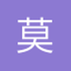 莫模拟