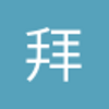 拜仁虐巴萨