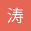 涛歌7215
