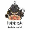 掩面人